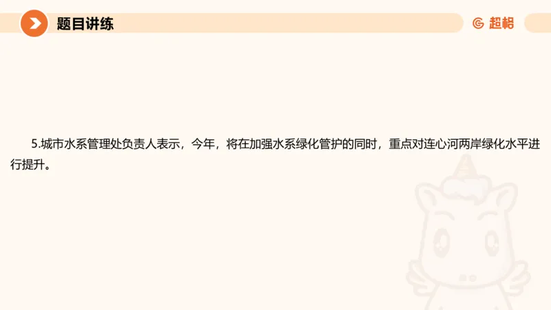 2-2025公务员申论全家桶基础理论第二讲_2026考公资料_（05）超格_行测申论2025超格合集(行测&申论&政治理论)_申论2025超格申论全家桶_01.基础理论精讲_01-课件