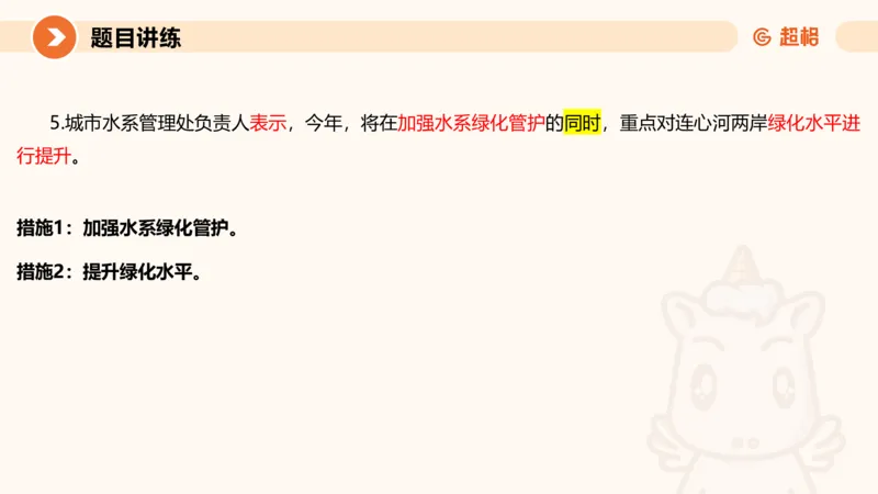 2-2025公务员申论全家桶基础理论第二讲_2026考公资料_（05）超格_行测申论2025超格合集(行测&申论&政治理论)_申论2025超格申论全家桶_01.基础理论精讲_01-课件