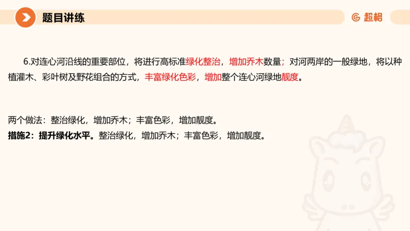 2-2025公务员申论全家桶基础理论第二讲_2026考公资料_（05）超格_行测申论2025超格合集(行测&申论&政治理论)_申论2025超格申论全家桶_01.基础理论精讲_01-课件