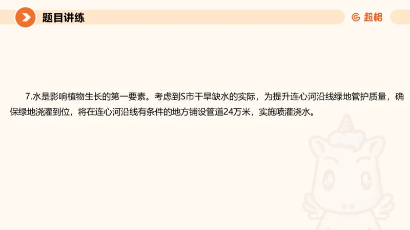 2-2025公务员申论全家桶基础理论第二讲_2026考公资料_（05）超格_行测申论2025超格合集(行测&申论&政治理论)_申论2025超格申论全家桶_01.基础理论精讲_01-课件