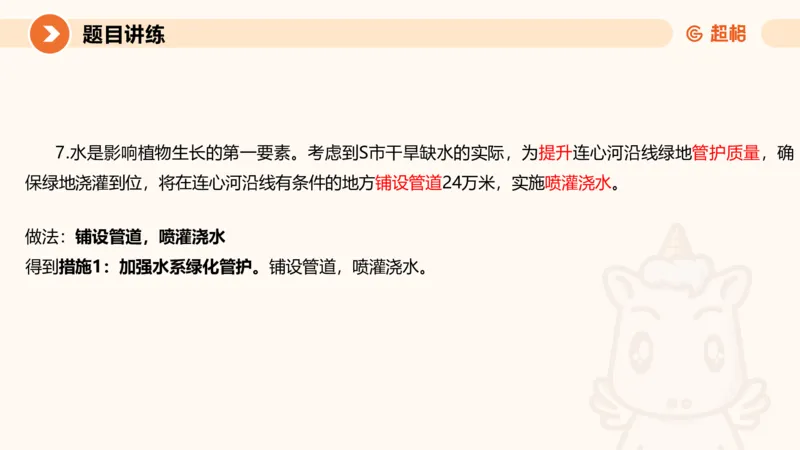 2-2025公务员申论全家桶基础理论第二讲_2026考公资料_（05）超格_行测申论2025超格合集(行测&申论&政治理论)_申论2025超格申论全家桶_01.基础理论精讲_01-课件