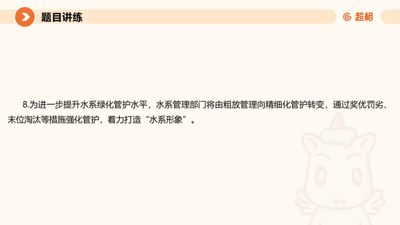 2-2025公务员申论全家桶基础理论第二讲_2026考公资料_（05）超格_行测申论2025超格合集(行测&申论&政治理论)_申论2025超格申论全家桶_01.基础理论精讲_01-课件