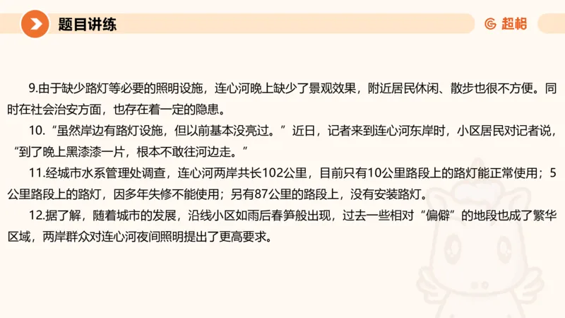 2-2025公务员申论全家桶基础理论第二讲_2026考公资料_（05）超格_行测申论2025超格合集(行测&申论&政治理论)_申论2025超格申论全家桶_01.基础理论精讲_01-课件
