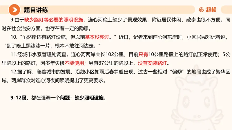 2-2025公务员申论全家桶基础理论第二讲_2026考公资料_（05）超格_行测申论2025超格合集(行测&申论&政治理论)_申论2025超格申论全家桶_01.基础理论精讲_01-课件