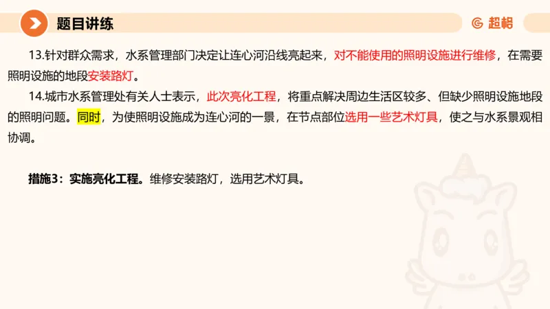 2-2025公务员申论全家桶基础理论第二讲_2026考公资料_（05）超格_行测申论2025超格合集(行测&申论&政治理论)_申论2025超格申论全家桶_01.基础理论精讲_01-课件
