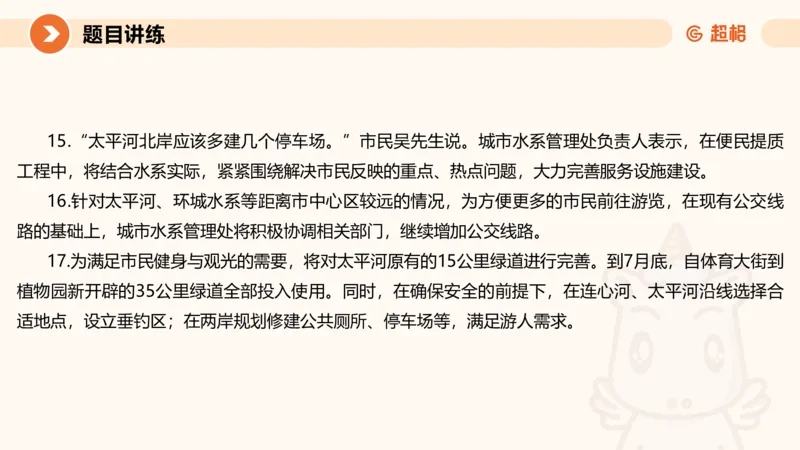 2-2025公务员申论全家桶基础理论第二讲_2026考公资料_（05）超格_行测申论2025超格合集(行测&申论&政治理论)_申论2025超格申论全家桶_01.基础理论精讲_01-课件
