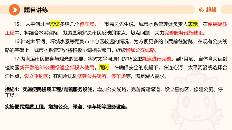 2-2025公务员申论全家桶基础理论第二讲_2026考公资料_（05）超格_行测申论2025超格合集(行测&申论&政治理论)_申论2025超格申论全家桶_01.基础理论精讲_01-课件