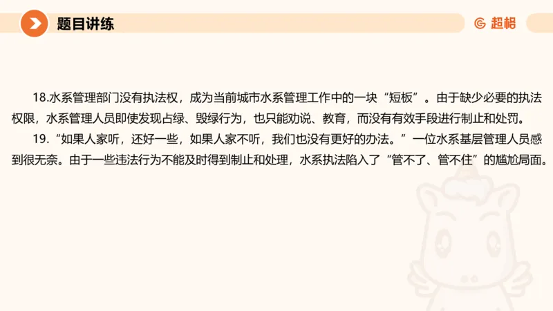 2-2025公务员申论全家桶基础理论第二讲_2026考公资料_（05）超格_行测申论2025超格合集(行测&申论&政治理论)_申论2025超格申论全家桶_01.基础理论精讲_01-课件