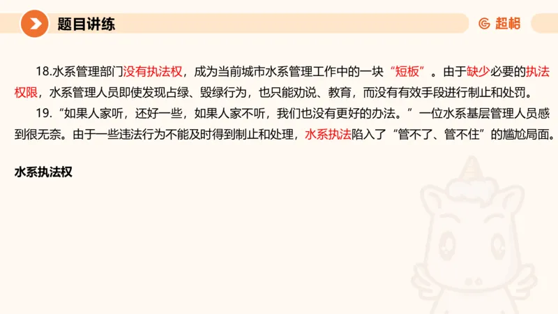 2-2025公务员申论全家桶基础理论第二讲_2026考公资料_（05）超格_行测申论2025超格合集(行测&申论&政治理论)_申论2025超格申论全家桶_01.基础理论精讲_01-课件