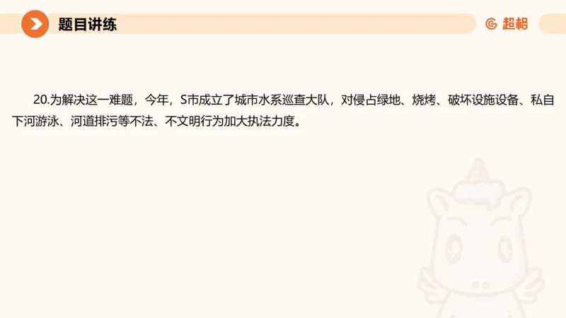 2-2025公务员申论全家桶基础理论第二讲_2026考公资料_（05）超格_行测申论2025超格合集(行测&申论&政治理论)_申论2025超格申论全家桶_01.基础理论精讲_01-课件