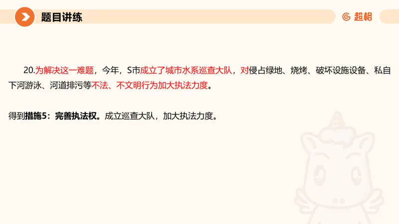 2-2025公务员申论全家桶基础理论第二讲_2026考公资料_（05）超格_行测申论2025超格合集(行测&申论&政治理论)_申论2025超格申论全家桶_01.基础理论精讲_01-课件