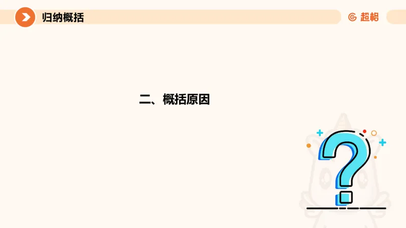 2-2025公务员申论全家桶基础理论第二讲_2026考公资料_（05）超格_行测申论2025超格合集(行测&申论&政治理论)_申论2025超格申论全家桶_01.基础理论精讲_01-课件