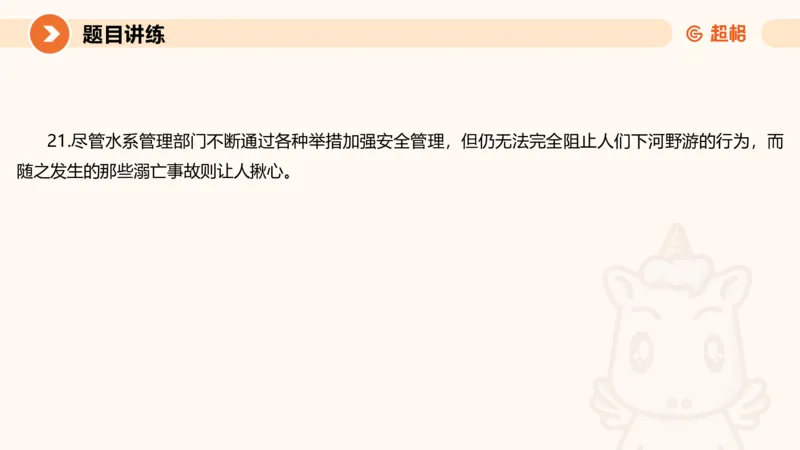 2-2025公务员申论全家桶基础理论第二讲_2026考公资料_（05）超格_行测申论2025超格合集(行测&申论&政治理论)_申论2025超格申论全家桶_01.基础理论精讲_01-课件