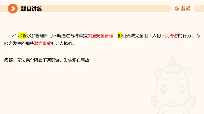 2-2025公务员申论全家桶基础理论第二讲_2026考公资料_（05）超格_行测申论2025超格合集(行测&申论&政治理论)_申论2025超格申论全家桶_01.基础理论精讲_01-课件