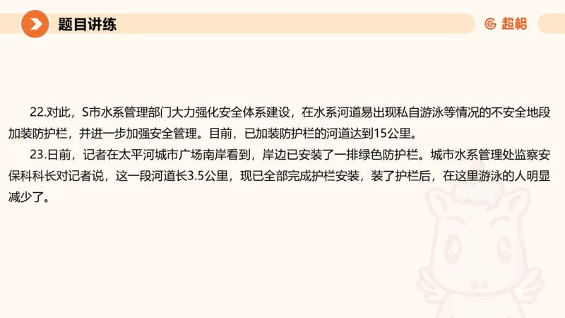 2-2025公务员申论全家桶基础理论第二讲_2026考公资料_（05）超格_行测申论2025超格合集(行测&申论&政治理论)_申论2025超格申论全家桶_01.基础理论精讲_01-课件