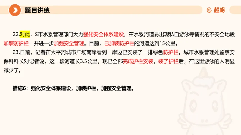 2-2025公务员申论全家桶基础理论第二讲_2026考公资料_（05）超格_行测申论2025超格合集(行测&申论&政治理论)_申论2025超格申论全家桶_01.基础理论精讲_01-课件