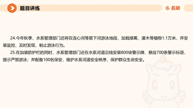 2-2025公务员申论全家桶基础理论第二讲_2026考公资料_（05）超格_行测申论2025超格合集(行测&申论&政治理论)_申论2025超格申论全家桶_01.基础理论精讲_01-课件