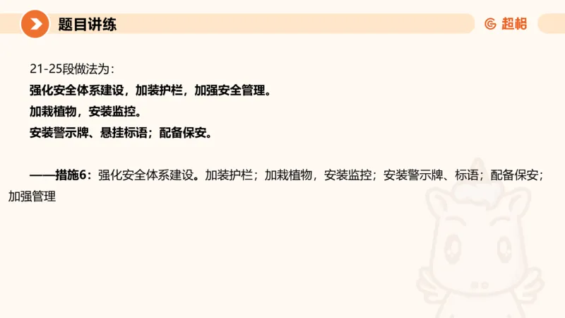 2-2025公务员申论全家桶基础理论第二讲_2026考公资料_（05）超格_行测申论2025超格合集(行测&申论&政治理论)_申论2025超格申论全家桶_01.基础理论精讲_01-课件