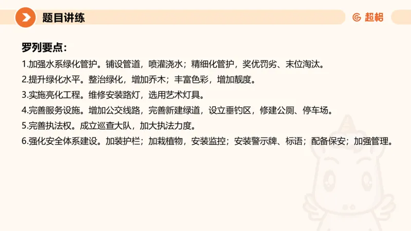 2-2025公务员申论全家桶基础理论第二讲_2026考公资料_（05）超格_行测申论2025超格合集(行测&申论&政治理论)_申论2025超格申论全家桶_01.基础理论精讲_01-课件