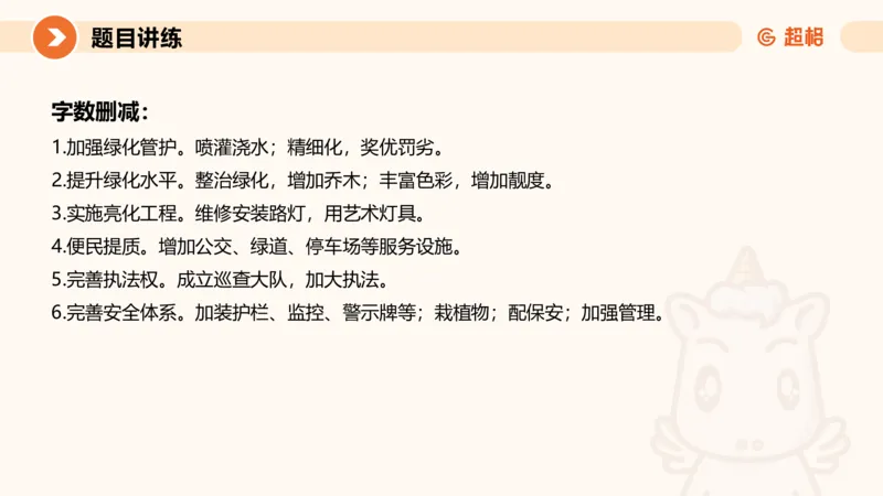 2-2025公务员申论全家桶基础理论第二讲_2026考公资料_（05）超格_行测申论2025超格合集(行测&申论&政治理论)_申论2025超格申论全家桶_01.基础理论精讲_01-课件