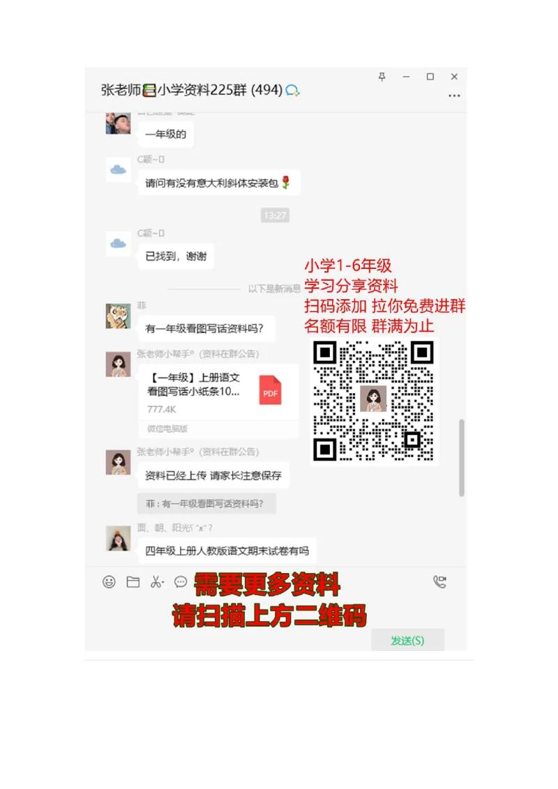 苏教版二年级数学下册知识点梳理_二年级上下册资料_二年级语数英上下册学习资料_3-7-4、小学二年级数学下册_苏教版_1、知识点总结