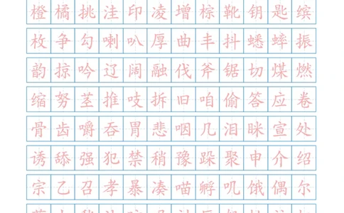 部编新人教版三年级上册语文识字表总表书写练习_三年级上下册资料_三年级上语数英上下册学习资料_3-8-1、小学三年级语文上册_统编、部编、人教（语文全国统一只有一个版）