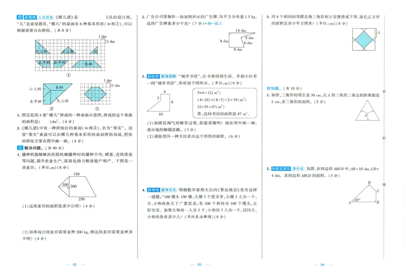 🌸9053北师版五年级上册数学《单元测试提优卷+期中期末真题卷+新情境卷》（共28套，有答案）_25秋北师版1-6年级上册数学《单元测试提优卷+期中期末真题卷+新情境卷》
