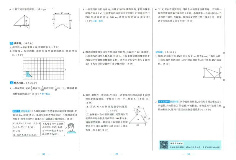 🌸9053北师版五年级上册数学《单元测试提优卷+期中期末真题卷+新情境卷》（共28套，有答案）_25秋北师版1-6年级上册数学《单元测试提优卷+期中期末真题卷+新情境卷》