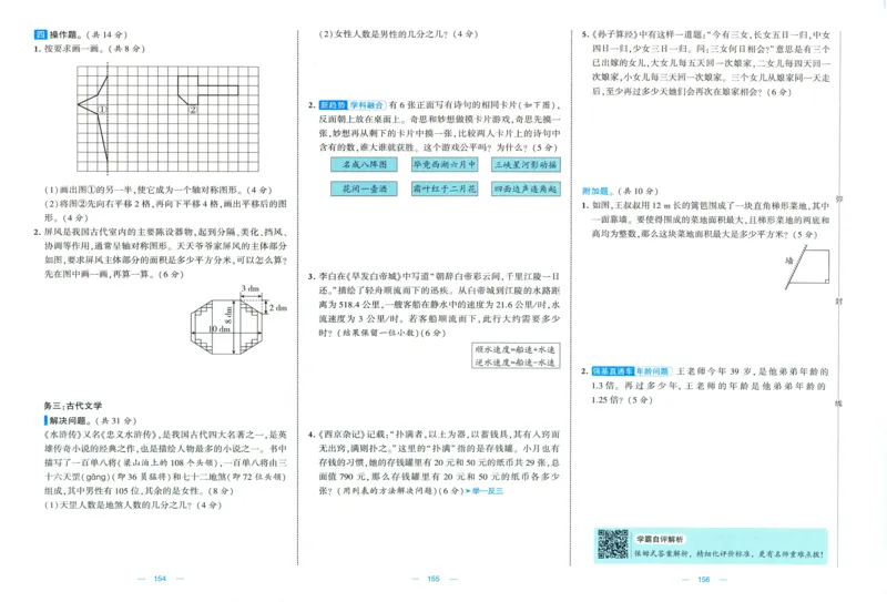 🌸9053北师版五年级上册数学《单元测试提优卷+期中期末真题卷+新情境卷》（共28套，有答案）_25秋北师版1-6年级上册数学《单元测试提优卷+期中期末真题卷+新情境卷》