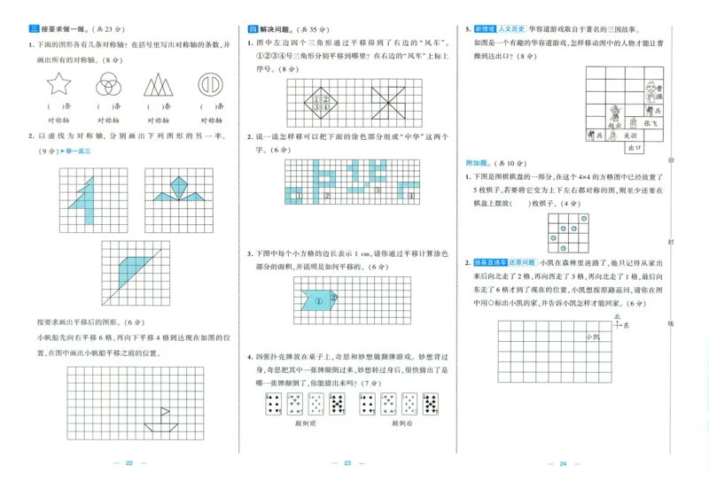 🌸9053北师版五年级上册数学《单元测试提优卷+期中期末真题卷+新情境卷》（共28套，有答案）_25秋北师版1-6年级上册数学《单元测试提优卷+期中期末真题卷+新情境卷》
