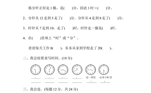 期末总复习2_新人教版小学数学同步练习题上下册一课一练电子_2023新人教版小学数学2年级上册习题试卷试题（95份+401份）_期末总复习（5份）