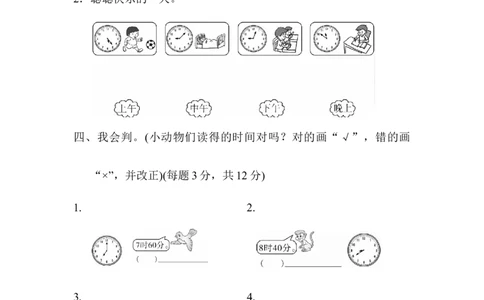 期末总复习2_新人教版小学数学同步练习题上下册一课一练电子_2023新人教版小学数学2年级上册习题试卷试题（95份+401份）_期末总复习（5份）