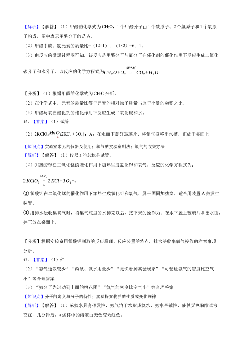 2023年吉林省长春市中考化学真题（空白卷）_吉林省长春市-历年中考真题_5-吉林省长春市-中考化学（2016-2025）