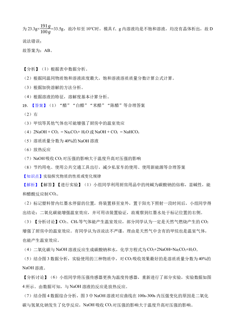 2023年吉林省长春市中考化学真题（空白卷）_吉林省长春市-历年中考真题_5-吉林省长春市-中考化学（2016-2025）