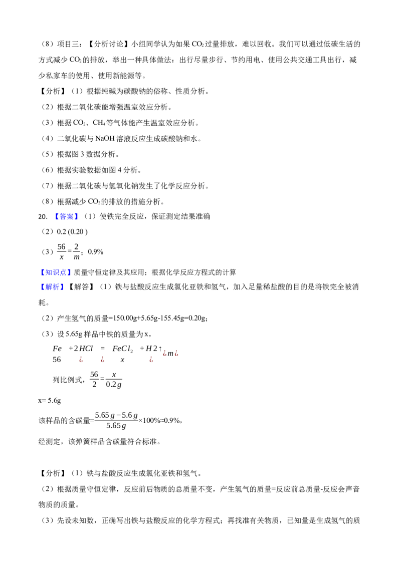 2023年吉林省长春市中考化学真题（空白卷）_吉林省长春市-历年中考真题_5-吉林省长春市-中考化学（2016-2025）