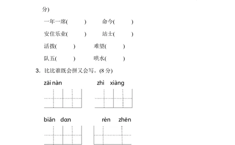 新部编人教版二年级上册语文第6单元A卷及参考答案_二年级上下册资料_小学二年级学习资料-25年更新版_2-01、小学二年级语文上册_2-1-2、练习题、作业、试题、试卷_单元测试卷