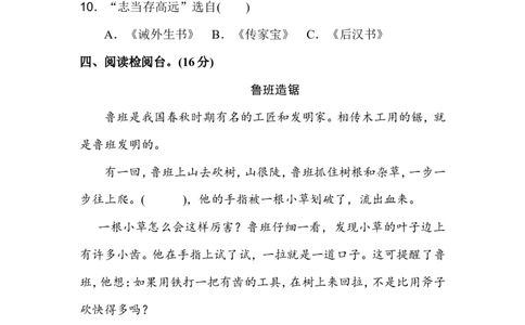 新部编人教版二年级上册语文第6单元A卷及参考答案_二年级上下册资料_小学二年级学习资料-25年更新版_2-01、小学二年级语文上册_2-1-2、练习题、作业、试题、试卷_单元测试卷