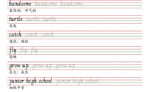 沪教版（三年级起点）六年级上册单词课本同步字帖_2025秋3-6年级英语字帖_2025秋六年级各版本英语字帖