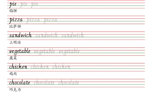 沪教版（三年级起点）六年级上册单词课本同步字帖_2025秋3-6年级英语字帖_2025秋六年级各版本英语字帖