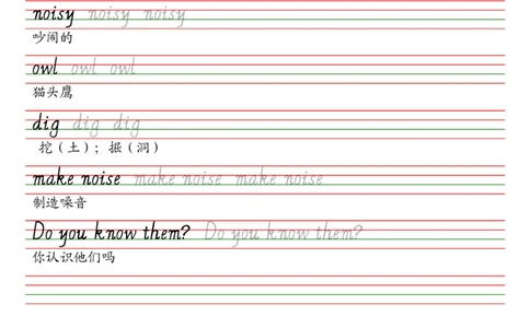 沪教版（三年级起点）六年级上册单词课本同步字帖_2025秋3-6年级英语字帖_2025秋六年级各版本英语字帖