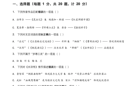 2026年全国各地语文中考文学文化常识模拟试卷(覆盖高频考点)_462026中考语文一轮复习练考点+练专题+练模块_文学文化常识