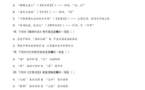 2026年全国各地语文中考文学文化常识模拟试卷(覆盖高频考点)_462026中考语文一轮复习练考点+练专题+练模块_文学文化常识