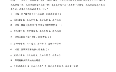 2026年全国各地语文中考文学文化常识模拟试卷(覆盖高频考点)_462026中考语文一轮复习练考点+练专题+练模块_文学文化常识