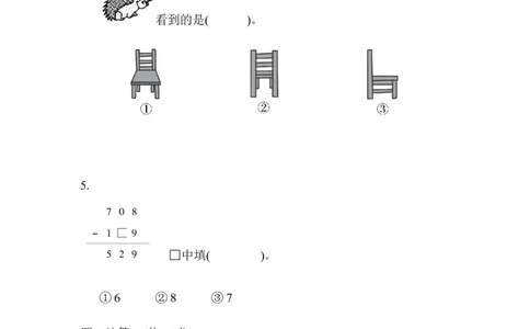 第四、五单元跟踪检测卷_二年级上下册资料_小学二年级学习资料-25年更新版_2-04、小学二年级数学下册_2-4-2、练习题、作业、试题、试卷_青岛版63_单元测试卷