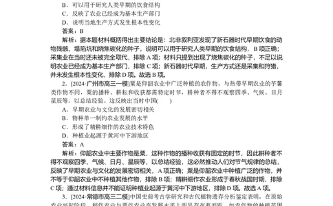 考点小练57_2025高中教辅（后续还会更新新习题试卷）_2025高中全科《微专题&middot;小练习》_2025高中全科《微专题小练习》_2025版&middot;微专题小练习&middot;历史