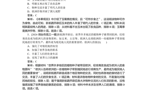 考点小练57_2025高中教辅（后续还会更新新习题试卷）_2025高中全科《微专题&middot;小练习》_2025高中全科《微专题小练习》_2025版&middot;微专题小练习&middot;历史