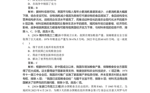 考点小练57_2025高中教辅（后续还会更新新习题试卷）_2025高中全科《微专题&middot;小练习》_2025高中全科《微专题小练习》_2025版&middot;微专题小练习&middot;历史