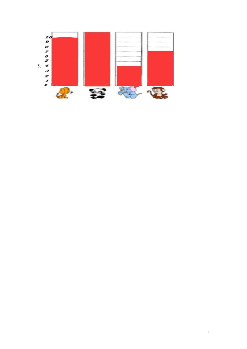 精品一年级下册数学同步练习-《分类与整理》2-人教新课标（猪猪喜羊羊）_一年级上下册资料_小学一年级学习资料-25年更新版_1-04、小学一年级数学下册_人教版_同步练习