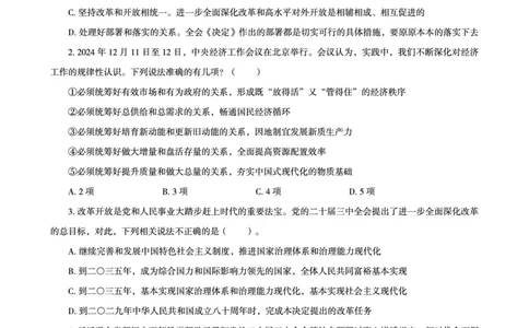 政治理论最后50题_2026考公资料_（05）超格_行测申论2025超格合集(行测&申论&政治理论)_11315省考冲刺超格