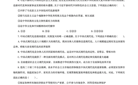 政治理论最后50题_2026考公资料_（05）超格_行测申论2025超格合集(行测&申论&政治理论)_11315省考冲刺超格